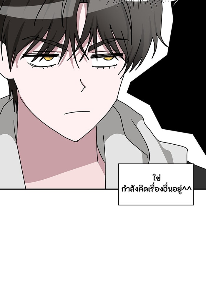 ฉันเนี่ยนะ นักแสดงขั้นเทพ - หน้า 49