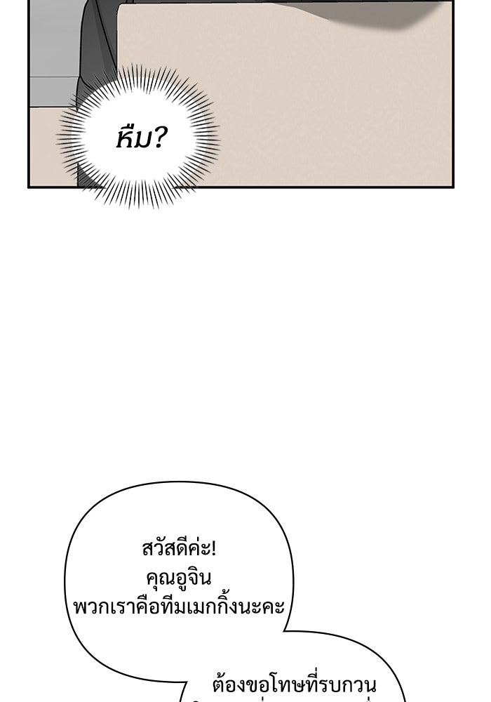 ฉันเนี่ยนะ นักแสดงขั้นเทพ - หน้า 51