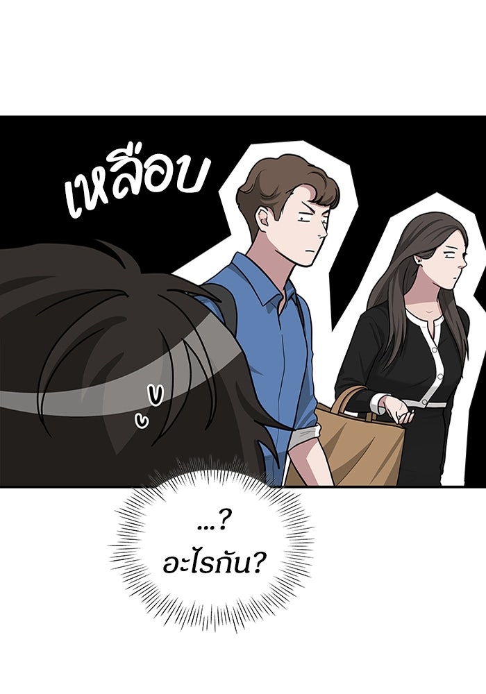 ฉันเนี่ยนะ นักแสดงขั้นเทพ - หน้า 62