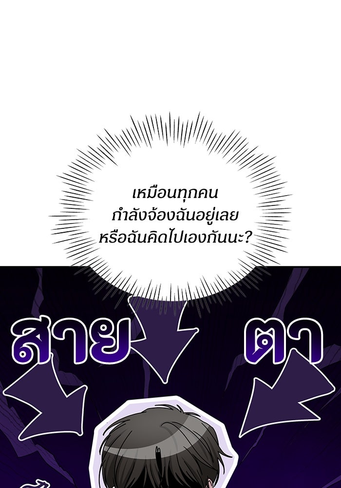 ฉันเนี่ยนะ นักแสดงขั้นเทพ - หน้า 63