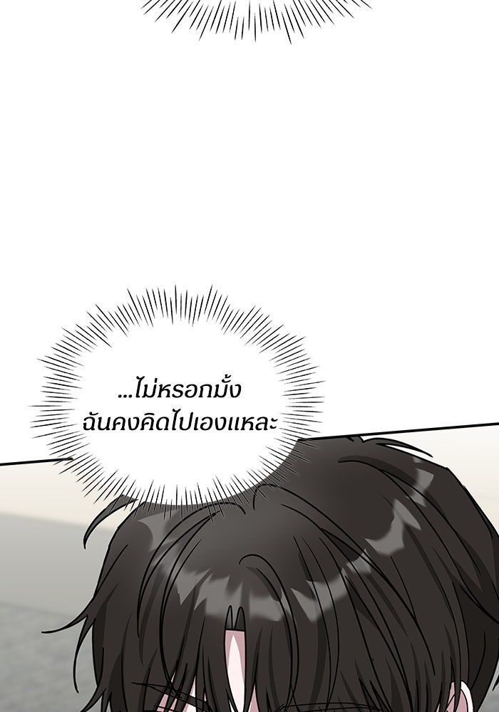 ฉันเนี่ยนะ นักแสดงขั้นเทพ - หน้า 65