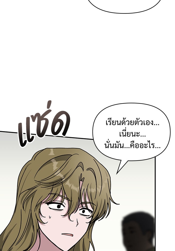 ฉันเนี่ยนะ นักแสดงขั้นเทพ - หน้า 71