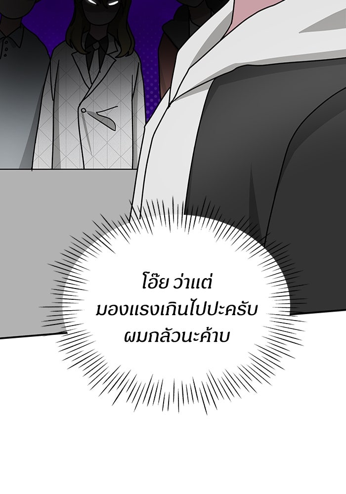 ฉันเนี่ยนะ นักแสดงขั้นเทพ - หน้า 75