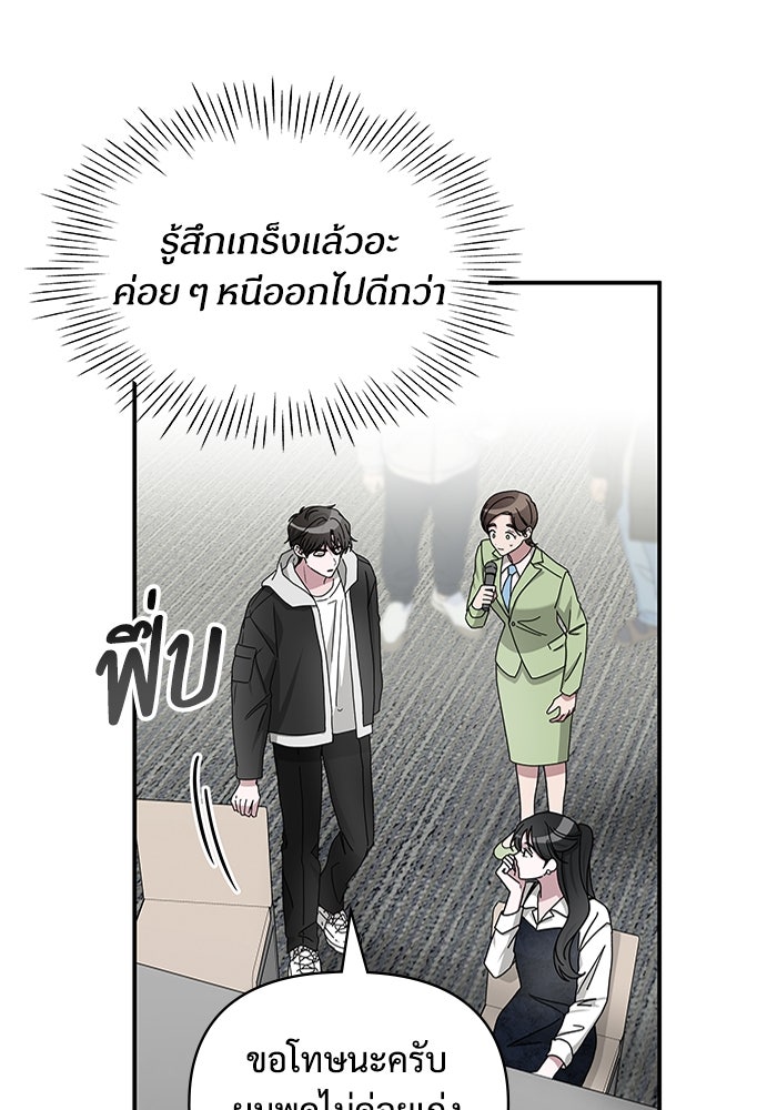 ฉันเนี่ยนะ นักแสดงขั้นเทพ - หน้า 76
