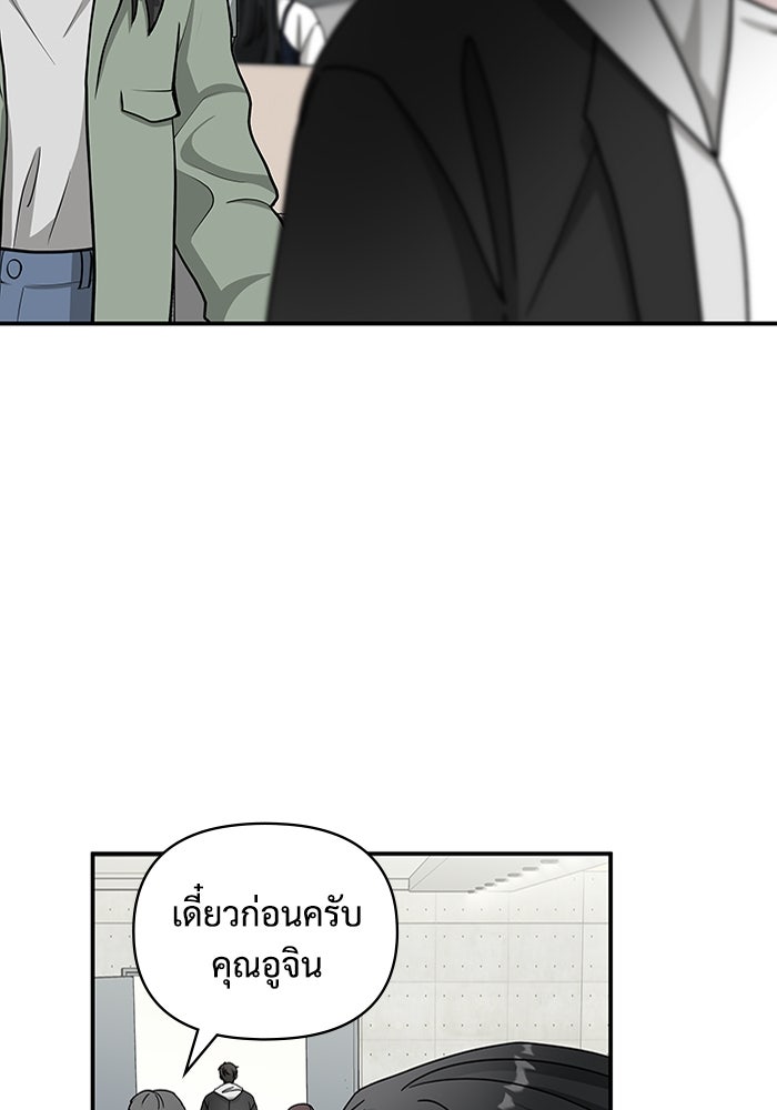 ฉันเนี่ยนะ นักแสดงขั้นเทพ - หน้า 78