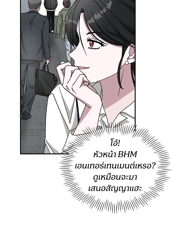 ฉันเนี่ยนะ นักแสดงขั้นเทพ - หน้า 79