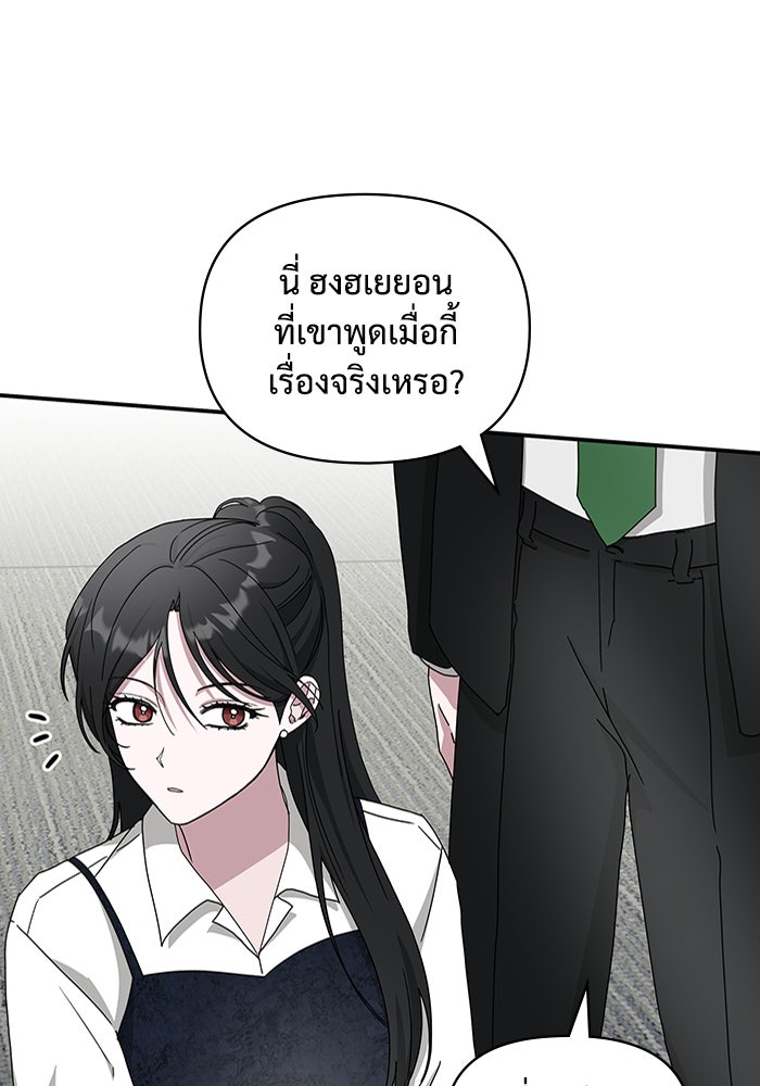 ฉันเนี่ยนะ นักแสดงขั้นเทพ - หน้า 80