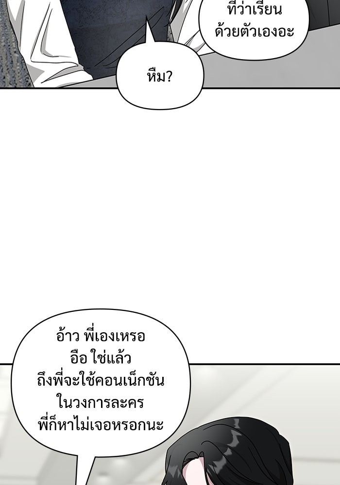 ฉันเนี่ยนะ นักแสดงขั้นเทพ - หน้า 81