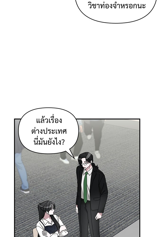 ฉันเนี่ยนะ นักแสดงขั้นเทพ - หน้า 83