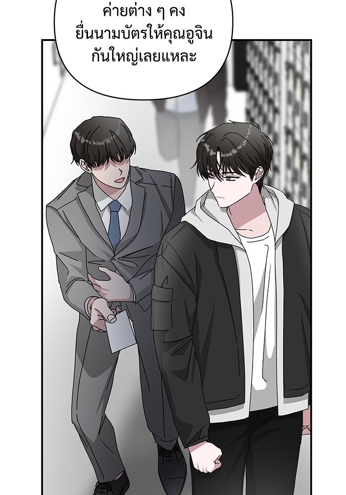 ฉันเนี่ยนะ นักแสดงขั้นเทพ - หน้า 91