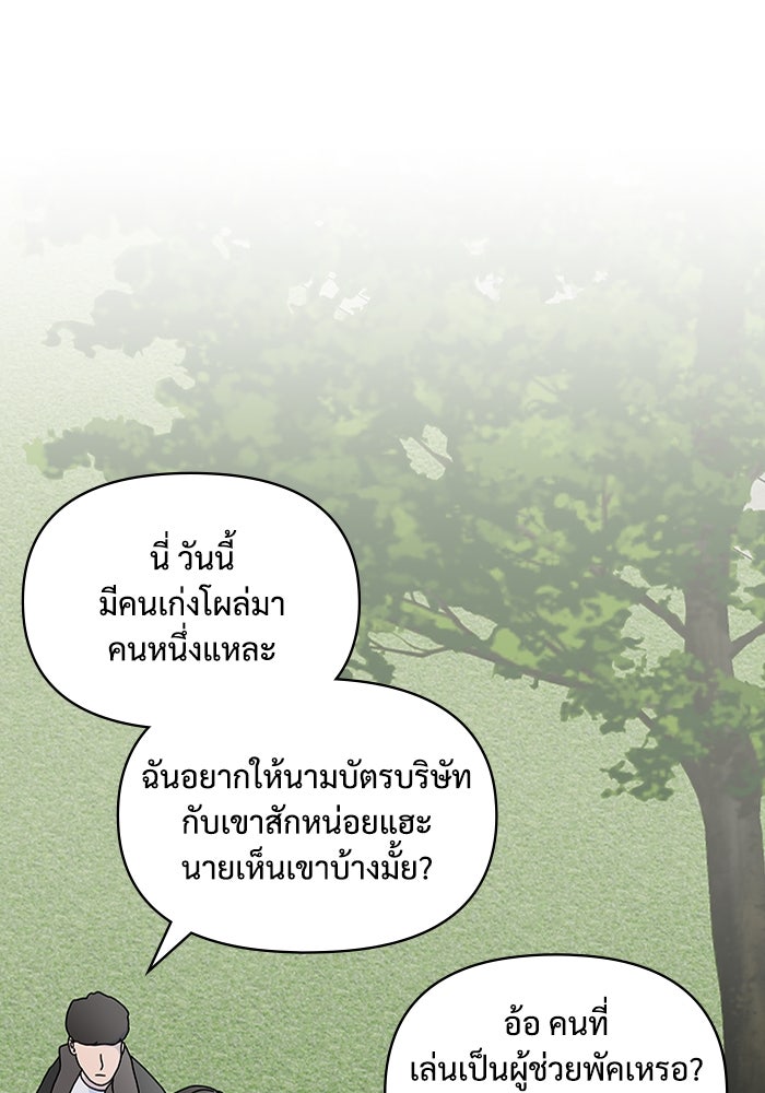 ฉันเนี่ยนะ นักแสดงขั้นเทพ - หน้า 98