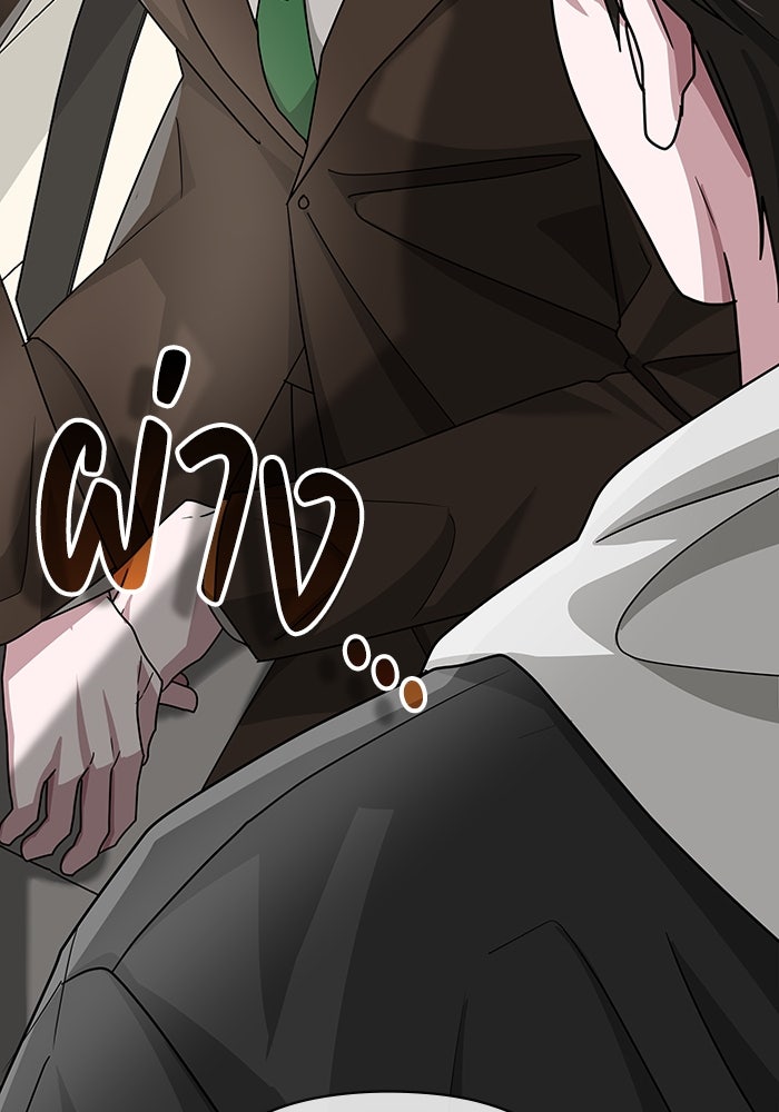 ฉันเนี่ยนะ นักแสดงขั้นเทพ - หน้า 10