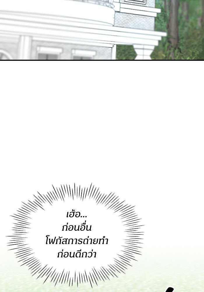 ฉันเนี่ยนะ นักแสดงขั้นเทพ - หน้า 108