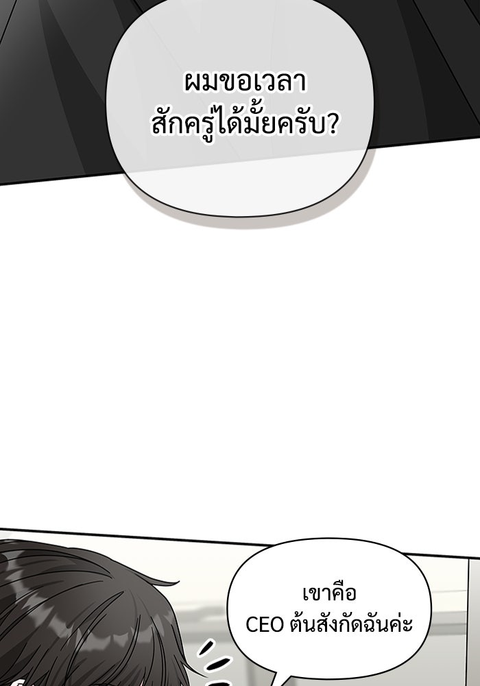 ฉันเนี่ยนะ นักแสดงขั้นเทพ - หน้า 11