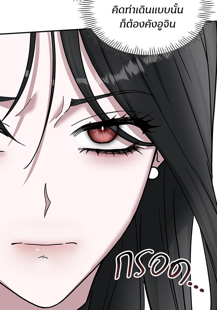 ฉันเนี่ยนะ นักแสดงขั้นเทพ - หน้า 125