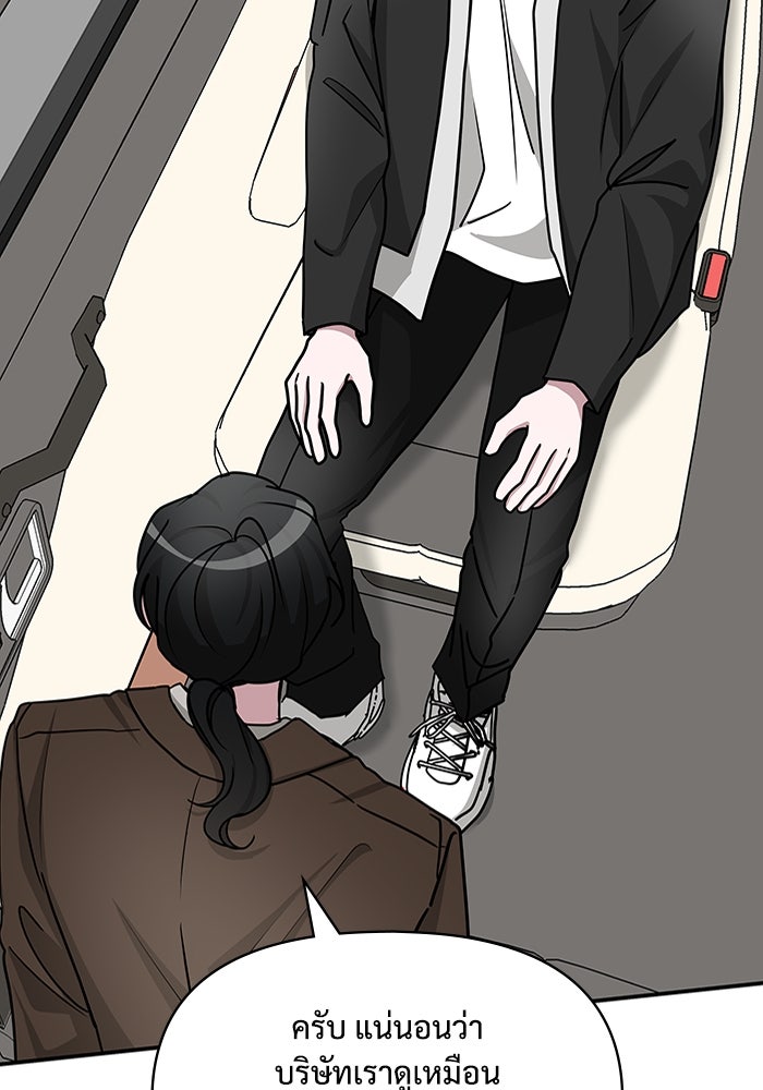 ฉันเนี่ยนะ นักแสดงขั้นเทพ - หน้า 19