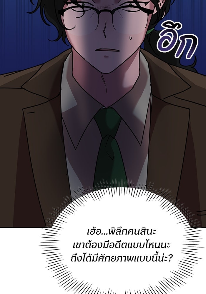 ฉันเนี่ยนะ นักแสดงขั้นเทพ - หน้า 25