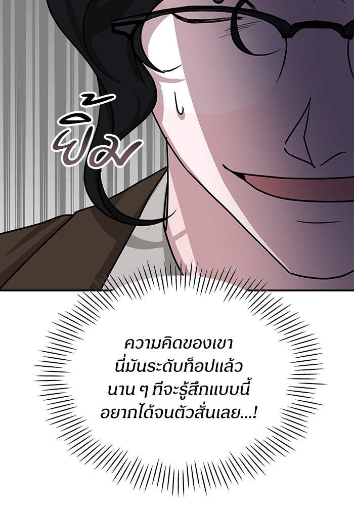 ฉันเนี่ยนะ นักแสดงขั้นเทพ - หน้า 27