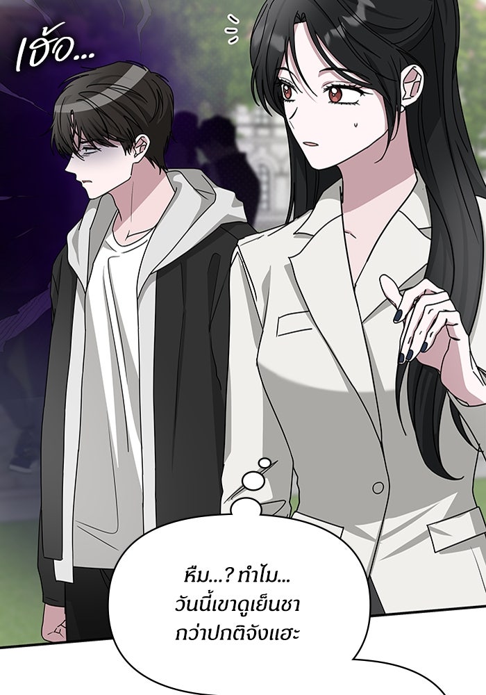 ฉันเนี่ยนะ นักแสดงขั้นเทพ - หน้า 3