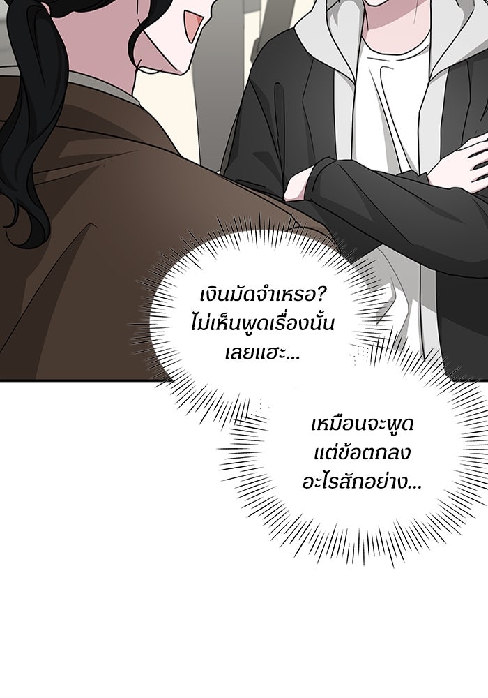 ฉันเนี่ยนะ นักแสดงขั้นเทพ - หน้า 31