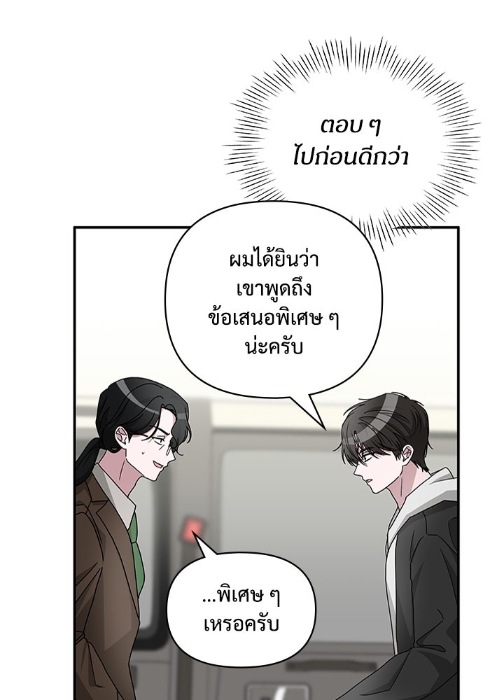 ฉันเนี่ยนะ นักแสดงขั้นเทพ - หน้า 32