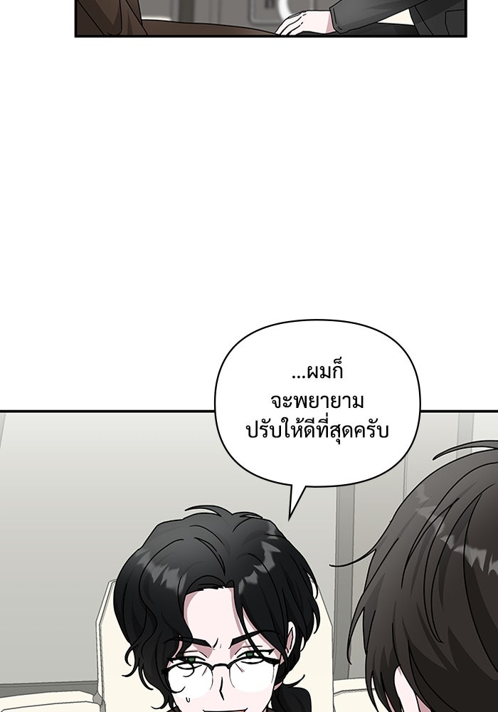 ฉันเนี่ยนะ นักแสดงขั้นเทพ - หน้า 33