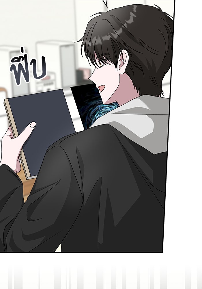ฉันเนี่ยนะ นักแสดงขั้นเทพ - หน้า 44