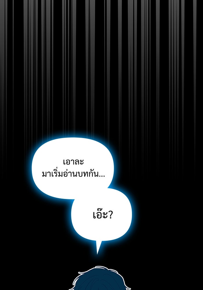 ฉันเนี่ยนะ นักแสดงขั้นเทพ - หน้า 46