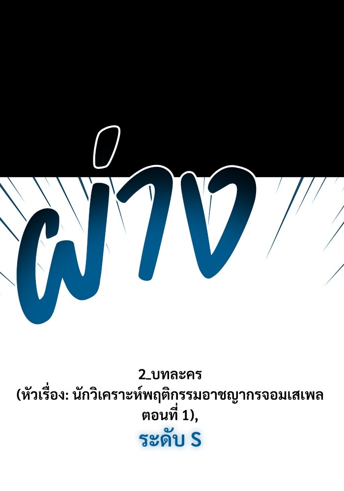 ฉันเนี่ยนะ นักแสดงขั้นเทพ - หน้า 49