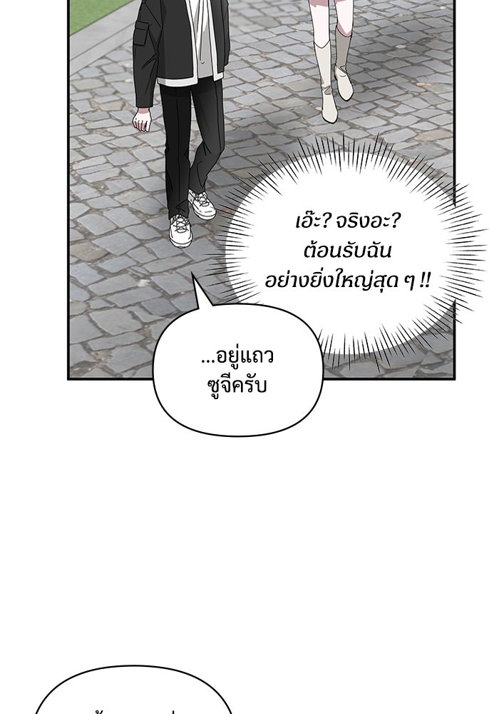 ฉันเนี่ยนะ นักแสดงขั้นเทพ - หน้า 5