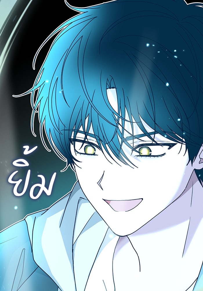 ฉันเนี่ยนะ นักแสดงขั้นเทพ - หน้า 54