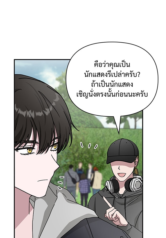 ฉันเนี่ยนะ นักแสดงขั้นเทพ - หน้า 62