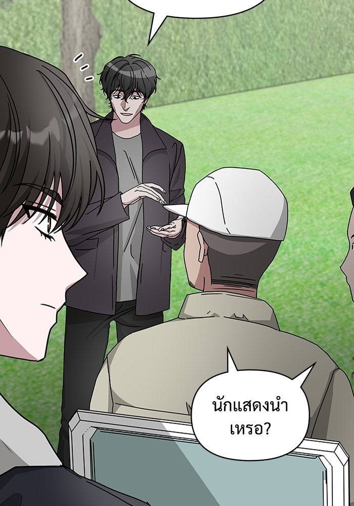 ฉันเนี่ยนะ นักแสดงขั้นเทพ - หน้า 76