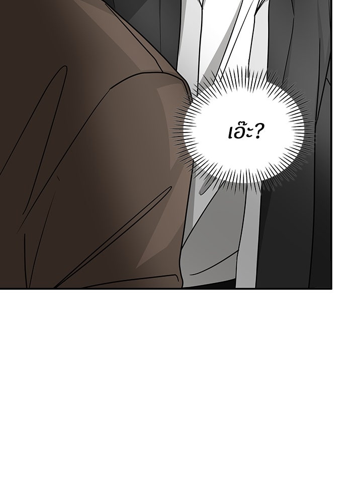 ฉันเนี่ยนะ นักแสดงขั้นเทพ - หน้า 8