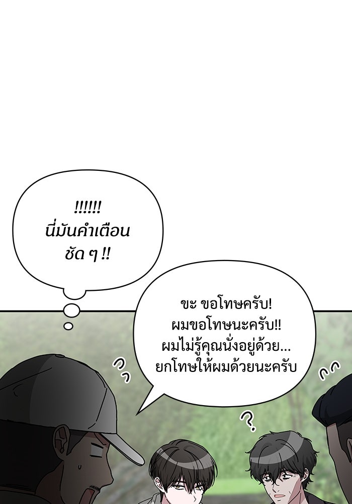 ฉันเนี่ยนะ นักแสดงขั้นเทพ - หน้า 83