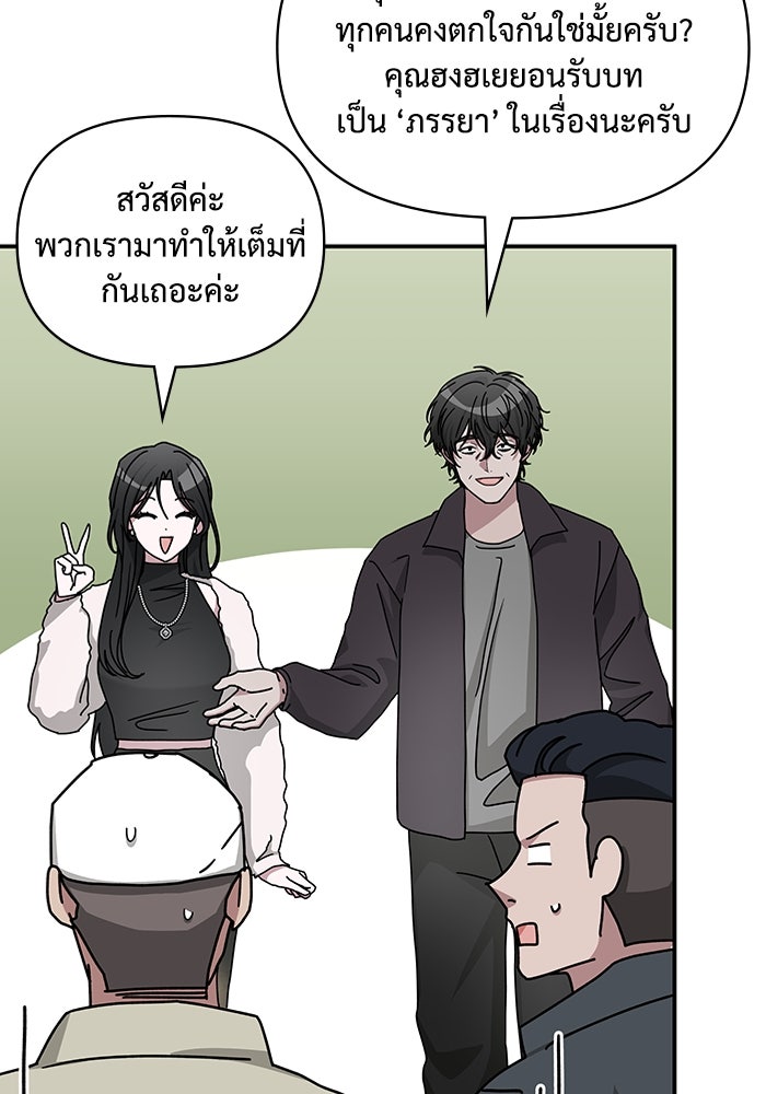 ฉันเนี่ยนะ นักแสดงขั้นเทพ - หน้า 89