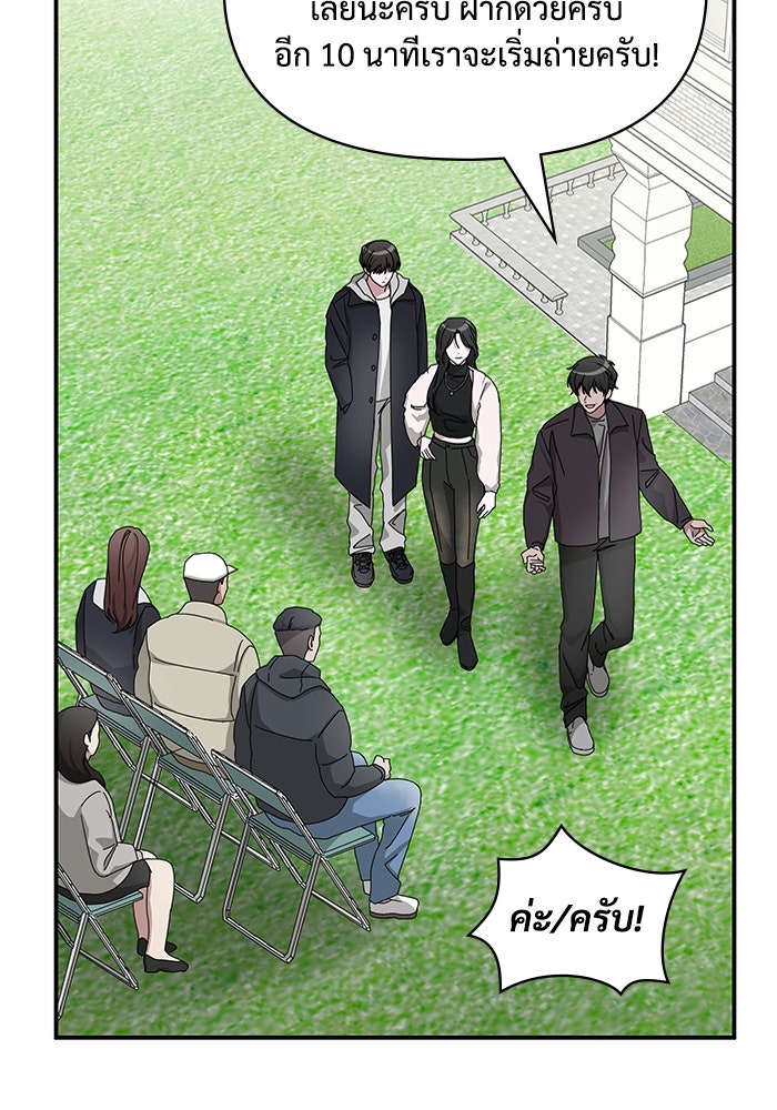 ฉันเนี่ยนะ นักแสดงขั้นเทพ - หน้า 95