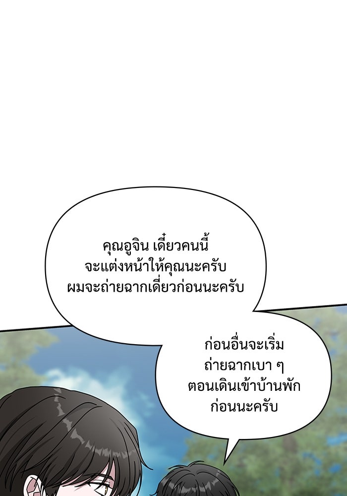 ฉันเนี่ยนะ นักแสดงขั้นเทพ - หน้า 96