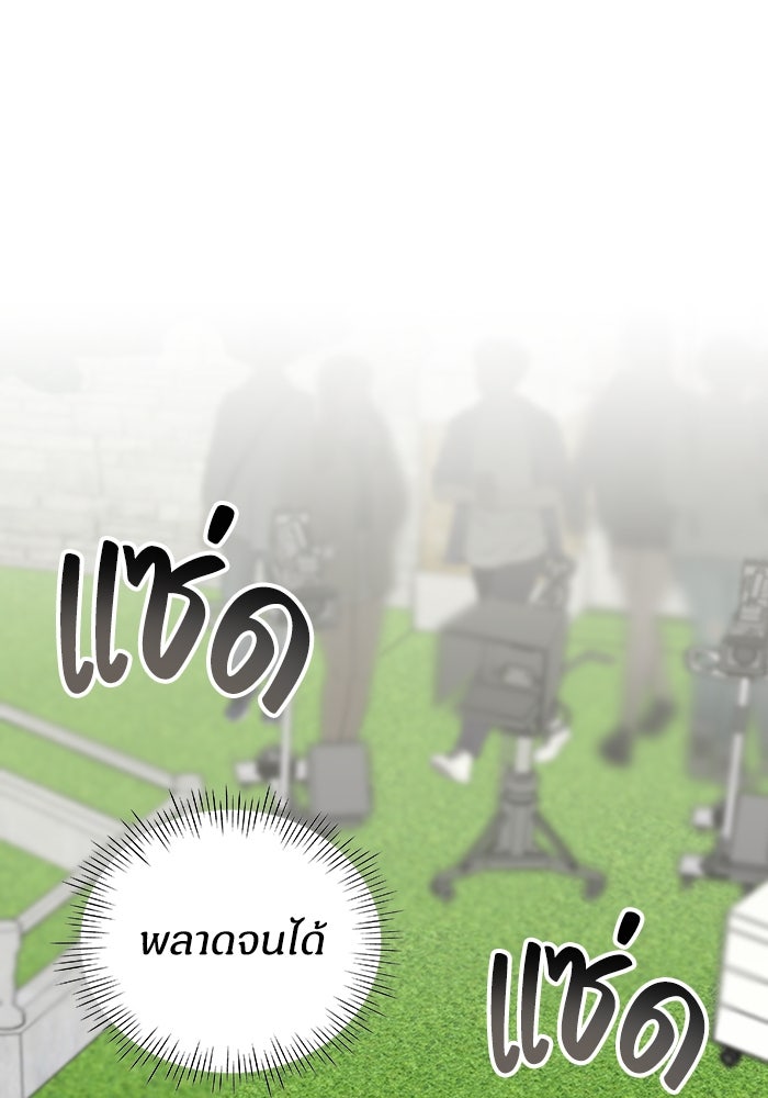 ฉันเนี่ยนะ นักแสดงขั้นเทพ - หน้า 1