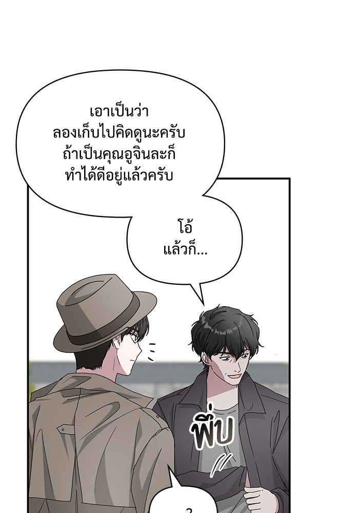 ฉันเนี่ยนะ นักแสดงขั้นเทพ - หน้า 100