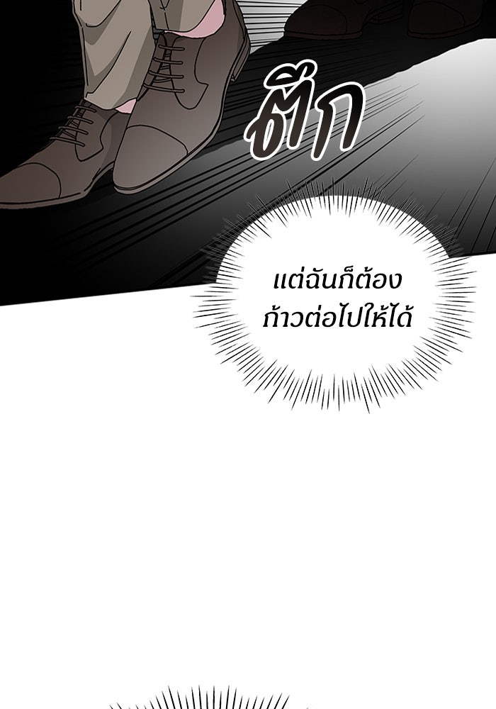 ฉันเนี่ยนะ นักแสดงขั้นเทพ - หน้า 11