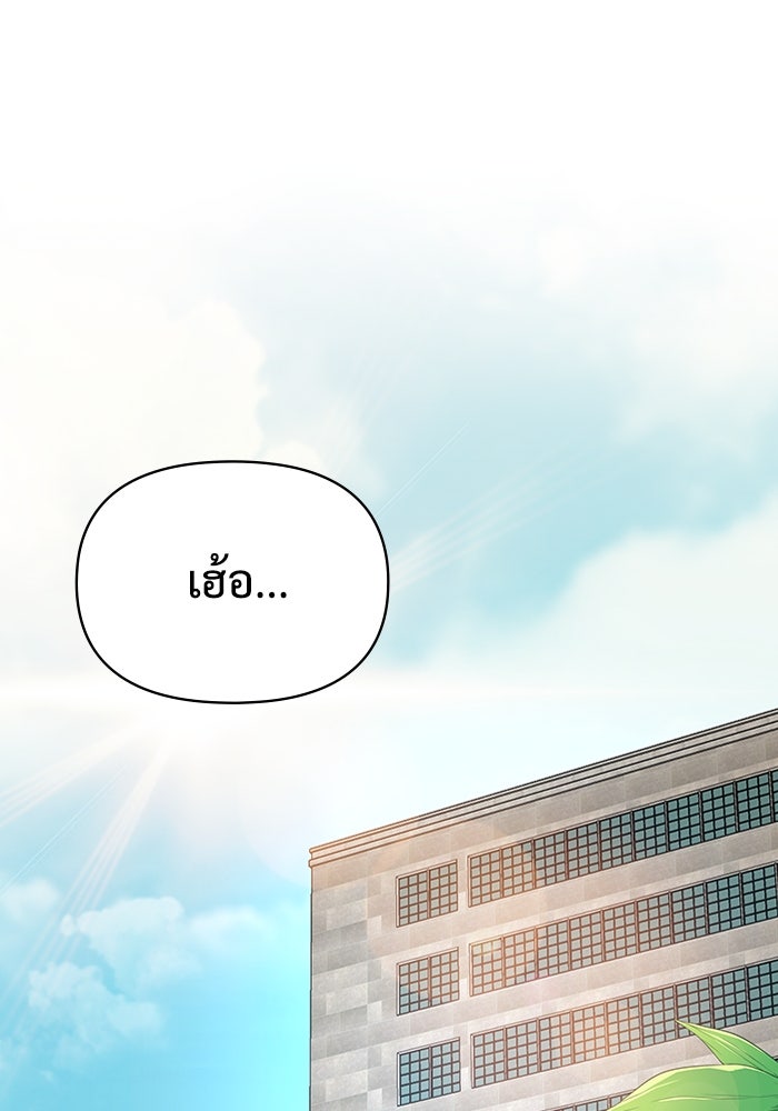 ฉันเนี่ยนะ นักแสดงขั้นเทพ - หน้า 110