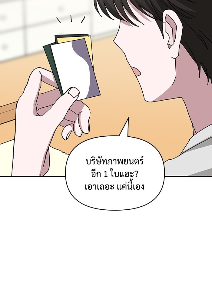ฉันเนี่ยนะ นักแสดงขั้นเทพ - หน้า 116