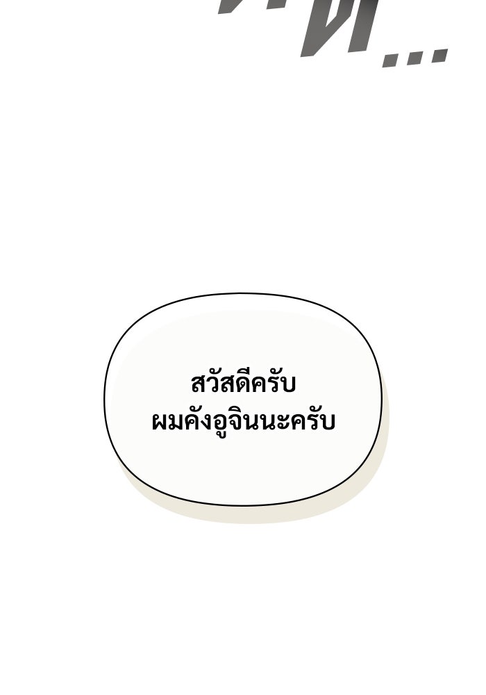 ฉันเนี่ยนะ นักแสดงขั้นเทพ - หน้า 129
