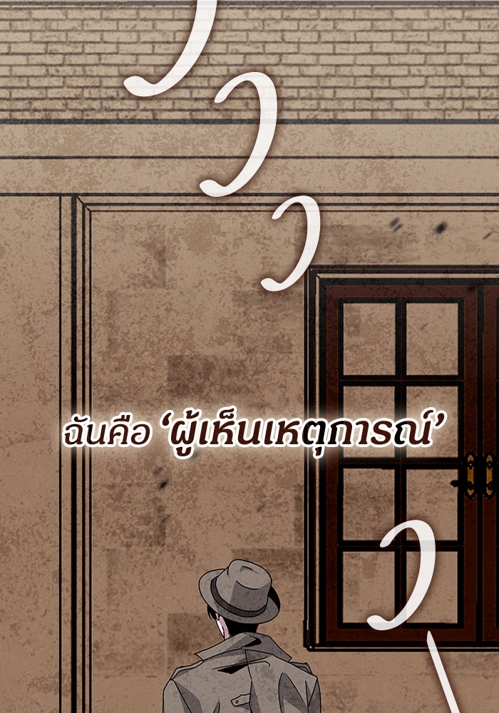 ฉันเนี่ยนะ นักแสดงขั้นเทพ - หน้า 15