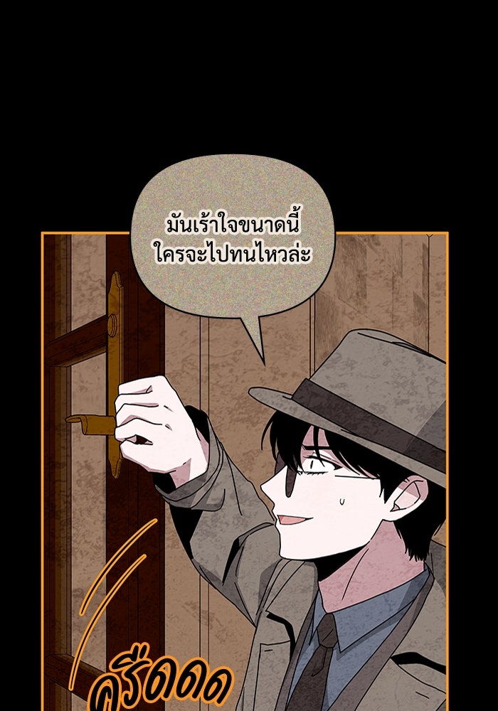 ฉันเนี่ยนะ นักแสดงขั้นเทพ - หน้า 17