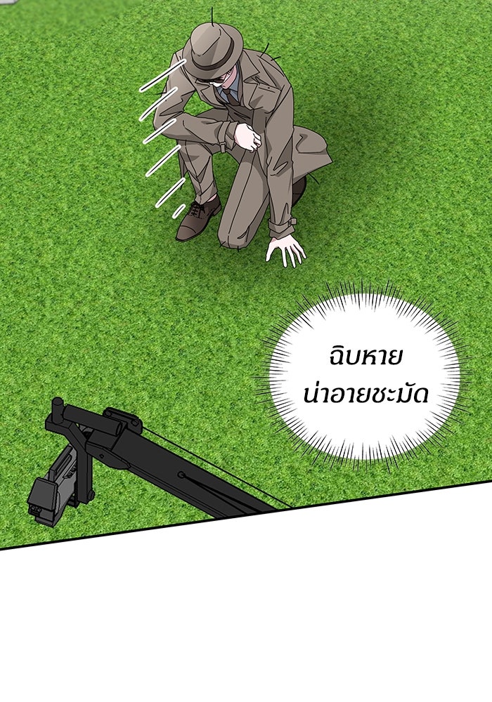 ฉันเนี่ยนะ นักแสดงขั้นเทพ - หน้า 2