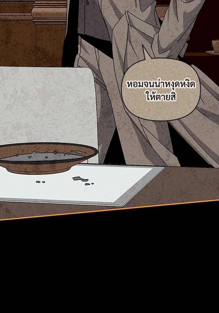 ฉันเนี่ยนะ นักแสดงขั้นเทพ - หน้า 21