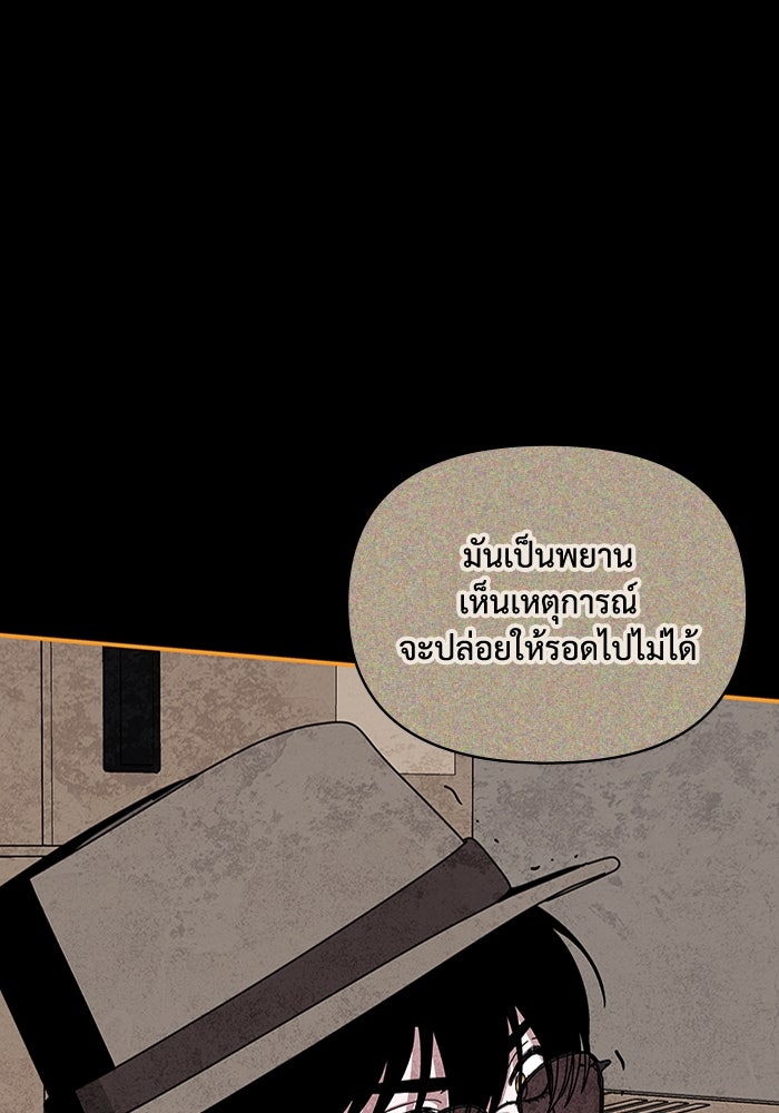 ฉันเนี่ยนะ นักแสดงขั้นเทพ - หน้า 33