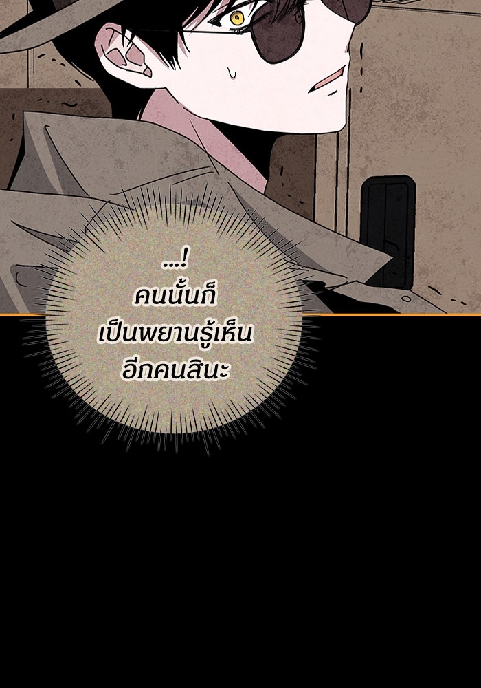 ฉันเนี่ยนะ นักแสดงขั้นเทพ - หน้า 34